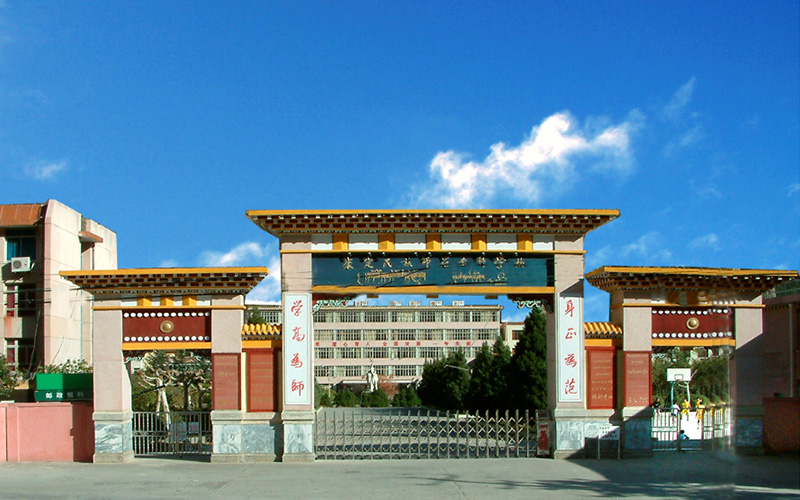Sichuan Institute of Nationalities